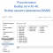 4G роутер WiFi cpe903 c СИМ картой и внешней антенной Kroks